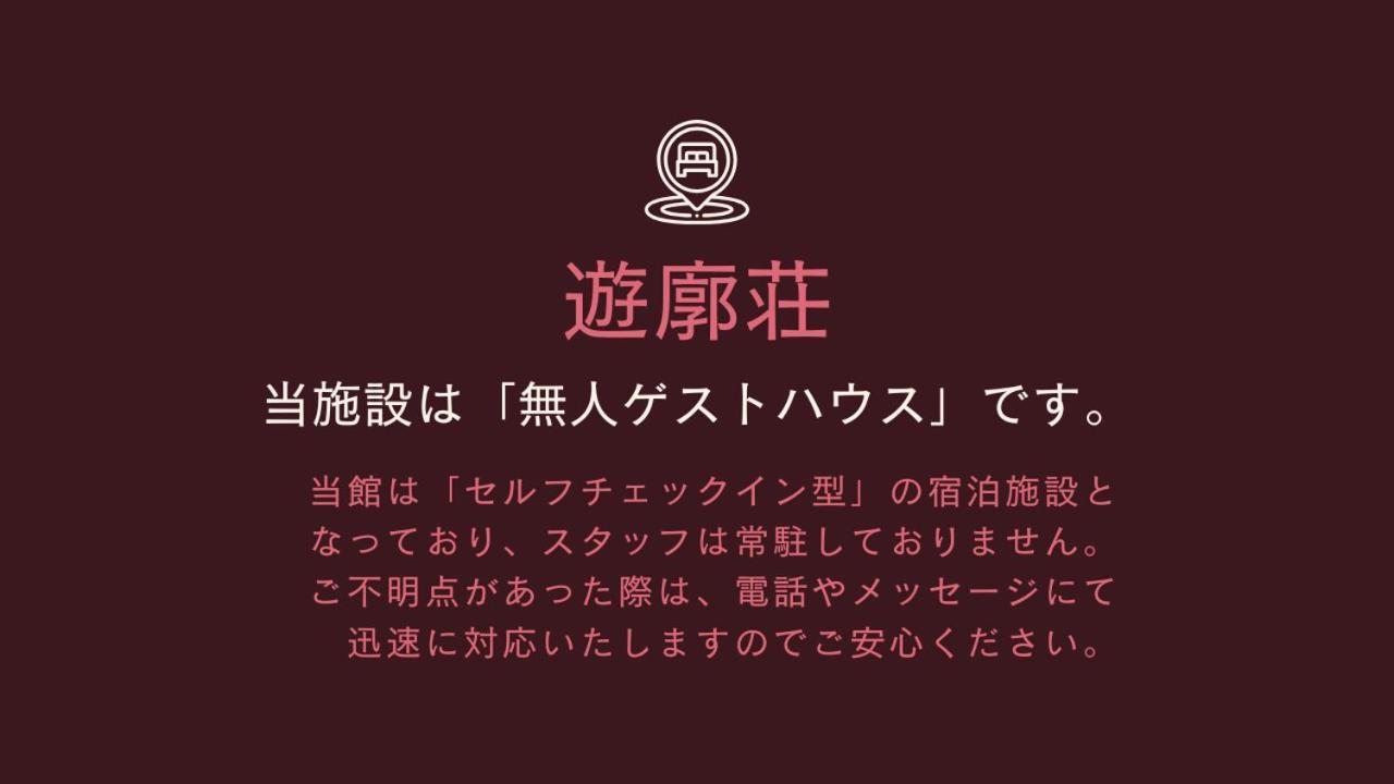 Hotel 遊廓荘 Onomichi Esterno foto